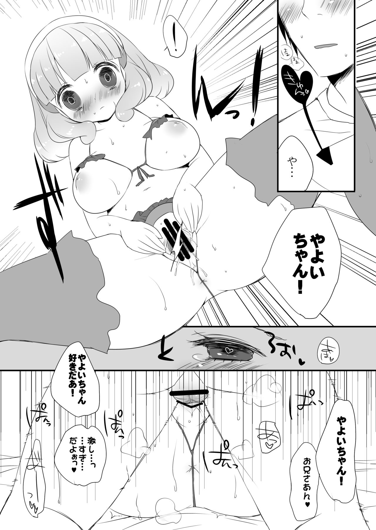 LOVE & PEACE Ero Shitagi de Love Love Ecchi Hen page 6 full