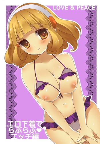 [liz project (Miyamoto Liz)] LOVE & PEACE Ero Shitagi de Love Love Ecchi Hen (Smile Precure!) [Digital] cover