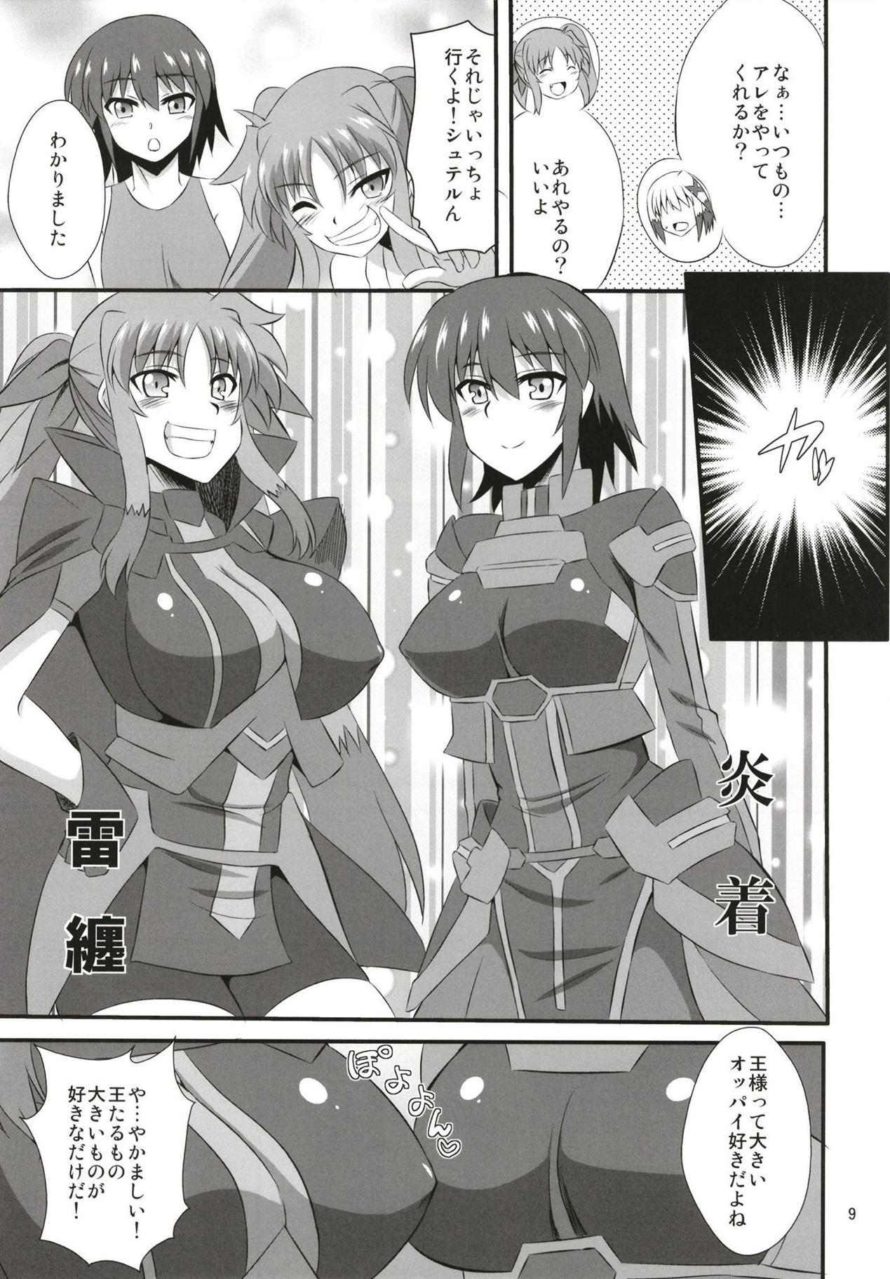 Secret of Materials page 8 full