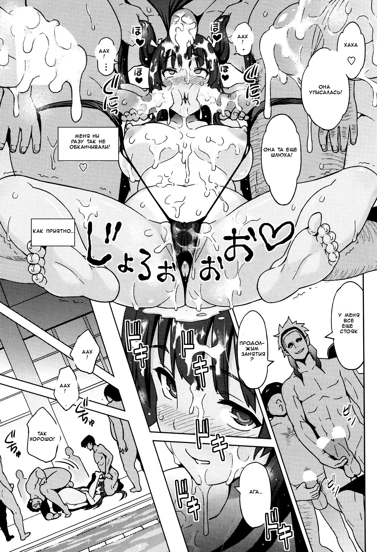 Kanyuu Shoujo | Mischievous Girl page 11 full