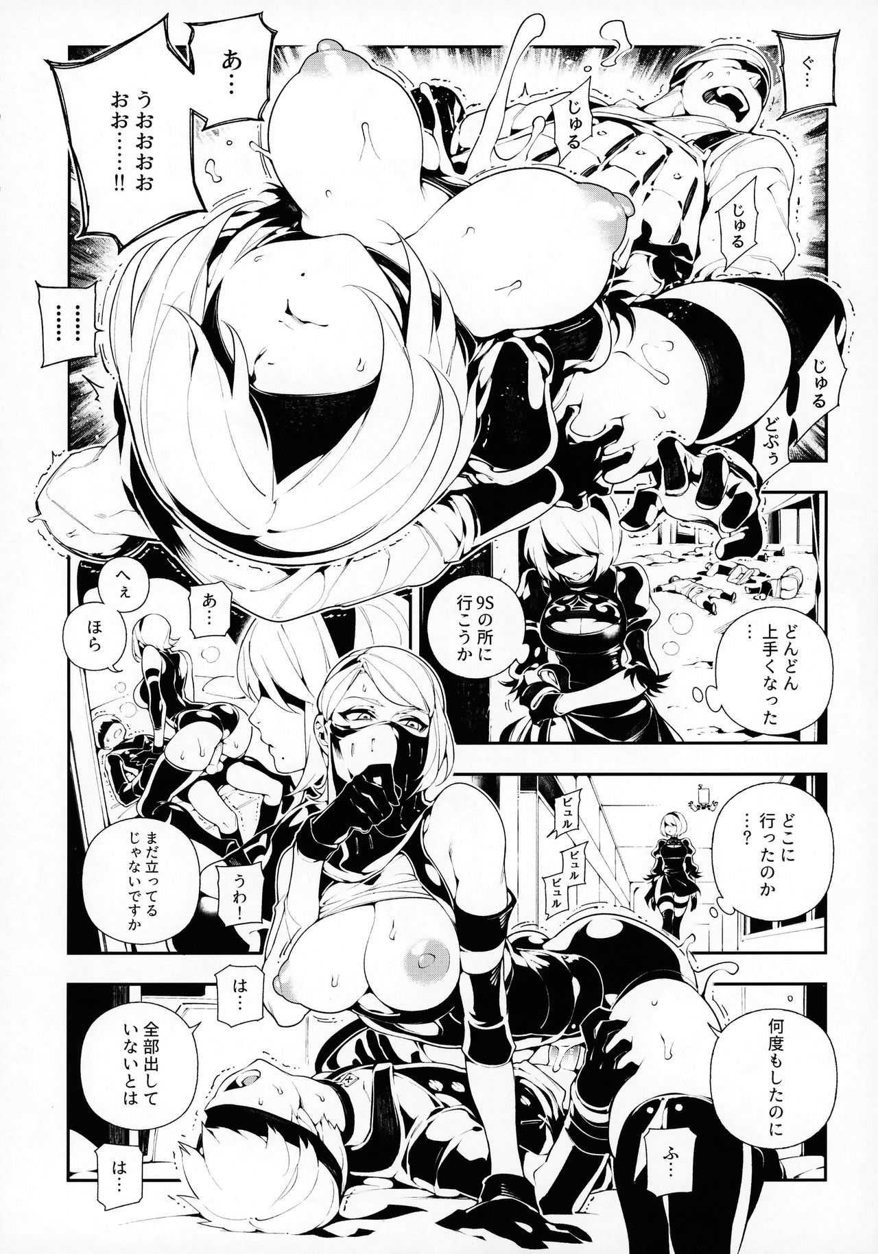 NieR:2BR18 page 11 full