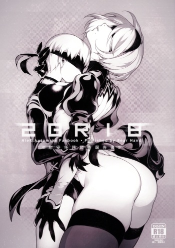 (FF31) [Bear Hand (Fishine, Ireading)] NieR:2BR18 (NieR: Automata) [Decensored] cover