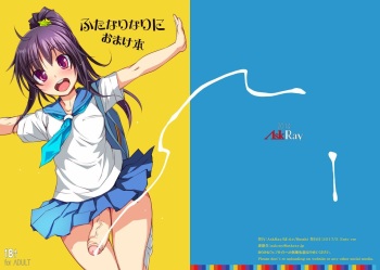 [AskRay (Bosshi)] Futanari Narini Omakebon [Russian] [ObiArt] [Digital] cover