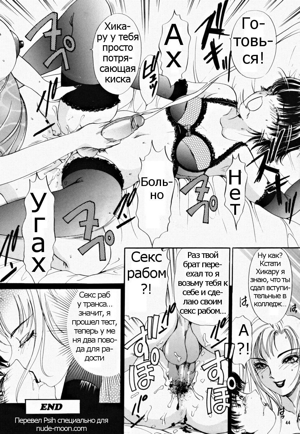 T.S. I LOVE YOU... 2 - Ch. 15 page 8 full