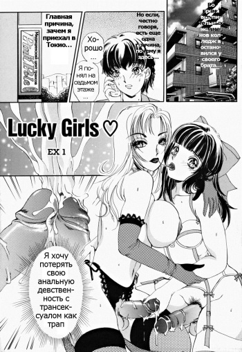 [The Amanoja9] T.S. I LOVE YOU... 2 - Ch. 15 [Russian] [Psih] cover