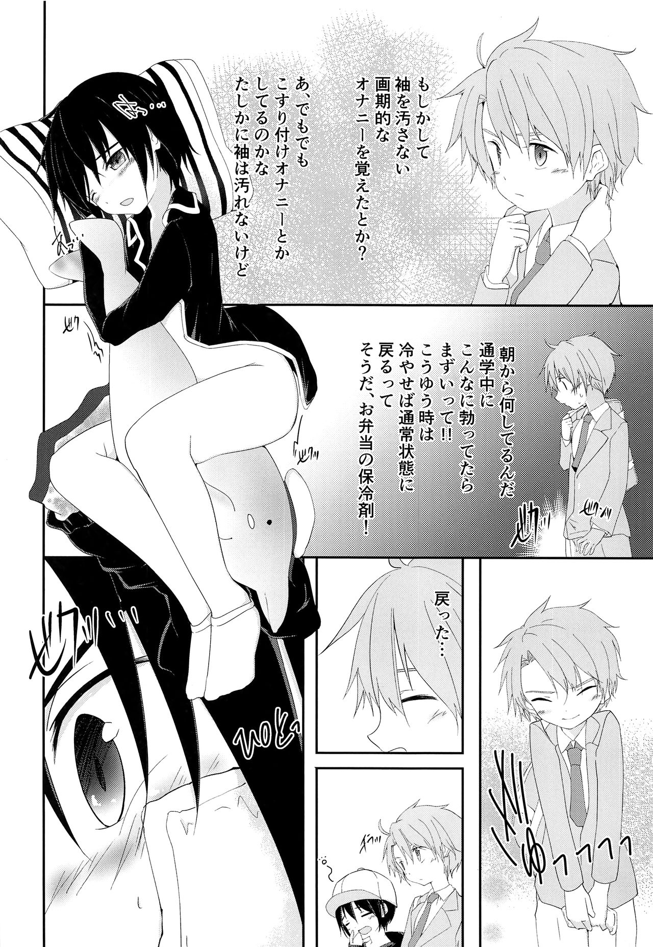 Nii-chan ga Oshiete Ageru page 11 full