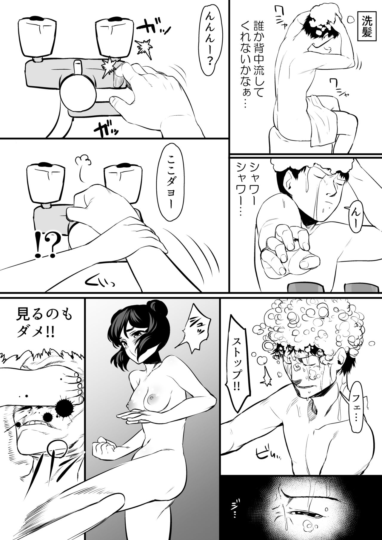 C.G.O.H page 11 full