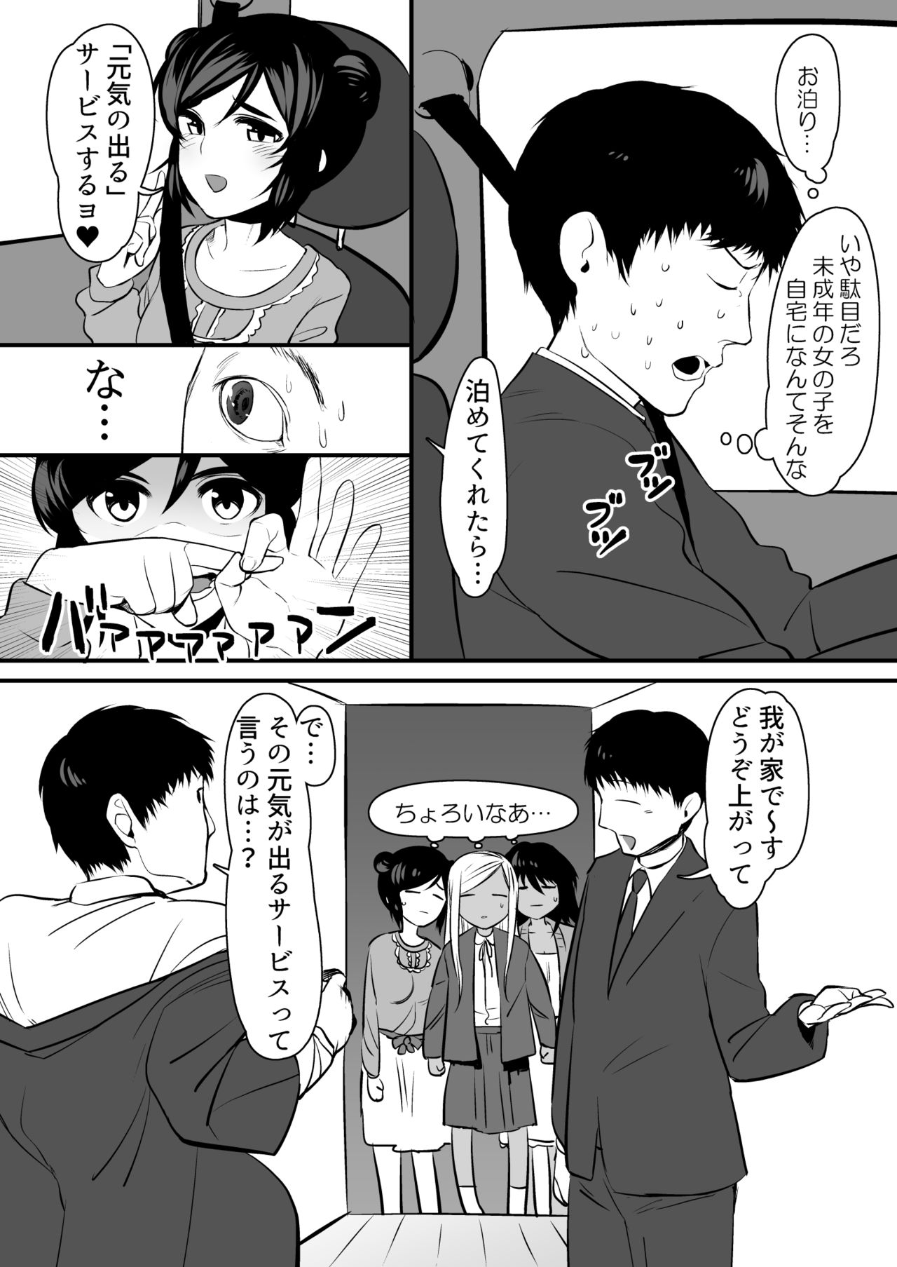 C.G.O.H page 5 full