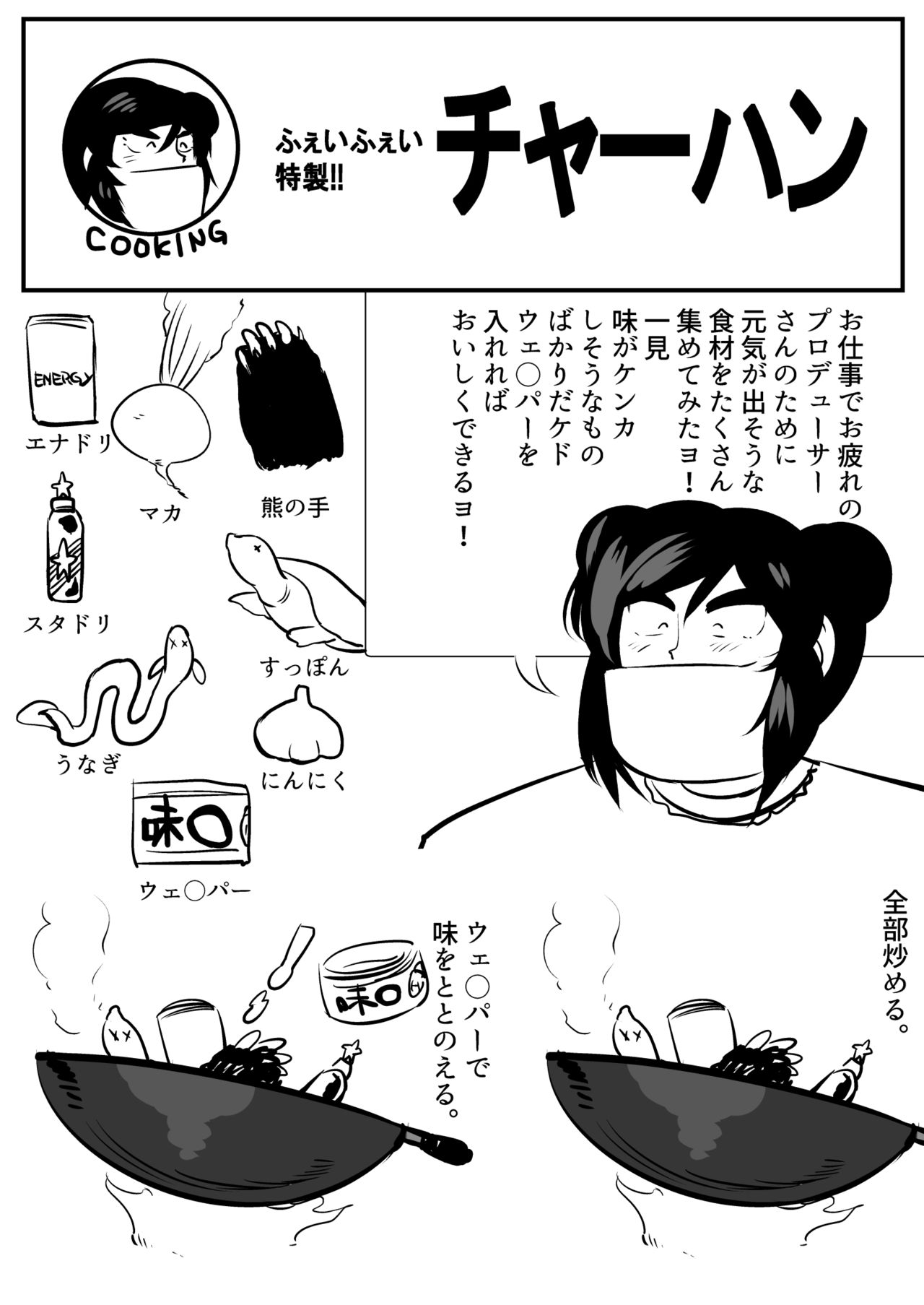 C.G.O.H page 7 full