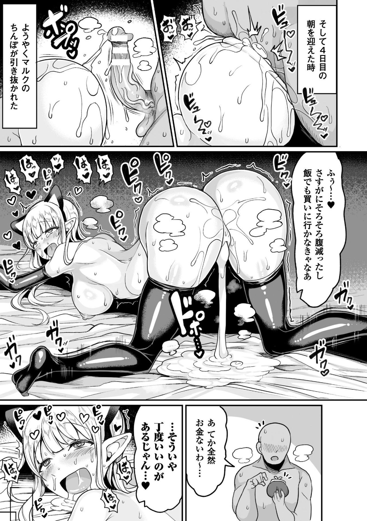 Tanetsuke Colosseum! Episode 2 page 5 full