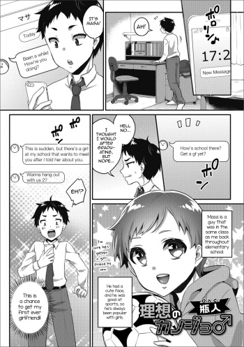 [Binto] Risou no Kanojo♂ (Gekkan Web Otoko no Ko-llection! S Vol. 24) [English] [mysterymeat3] [Digital] cover