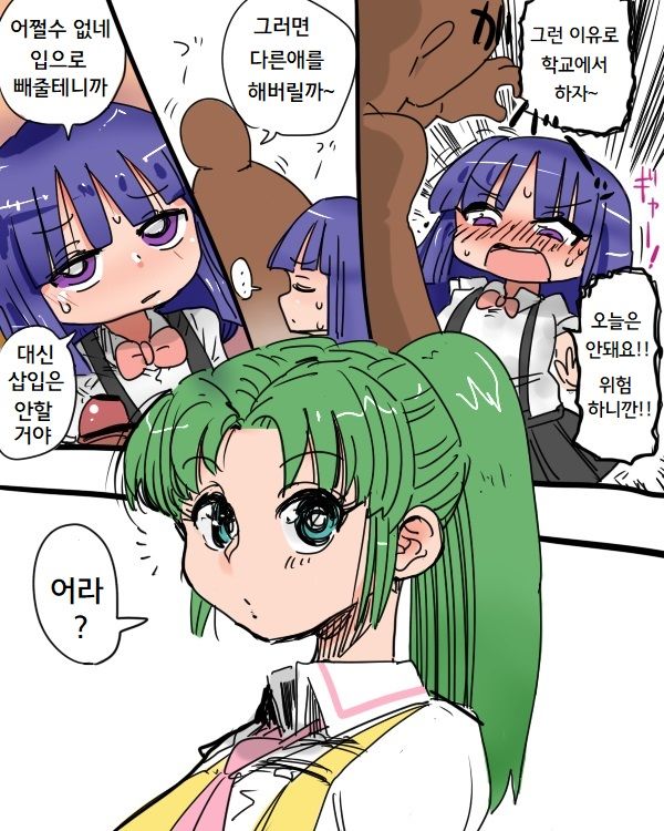 Satoko to Bukatsu no Nichijou | 사토코와 부할동 일상 page 11 full