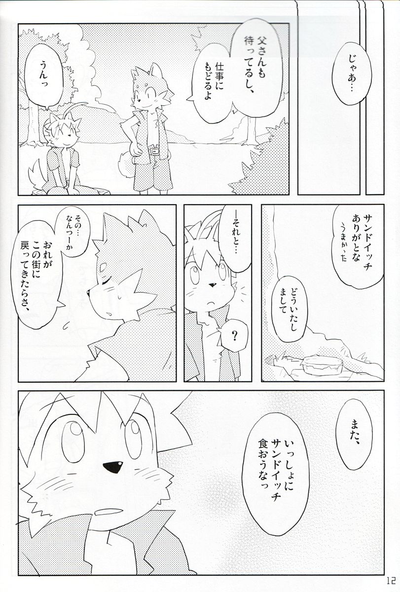 Won! Derful Kiss page 11 full