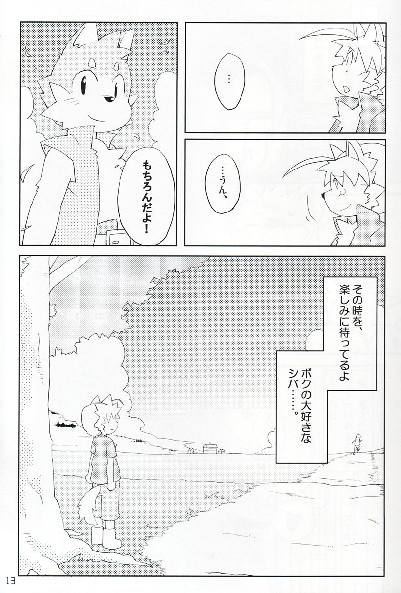 Won! Derful Kiss page 12 full