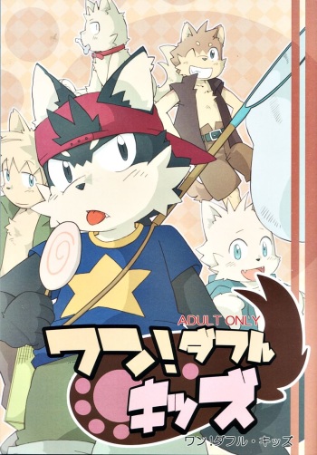 (Shota Scratch 10) [Akai Muffler (Various)] Won! Derful Kiss cover