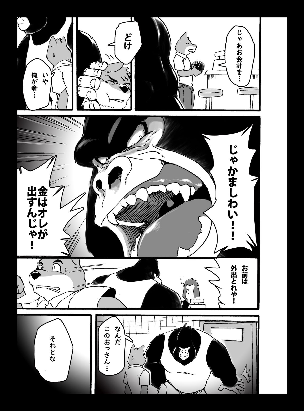 The Hard Daddy page 12 full