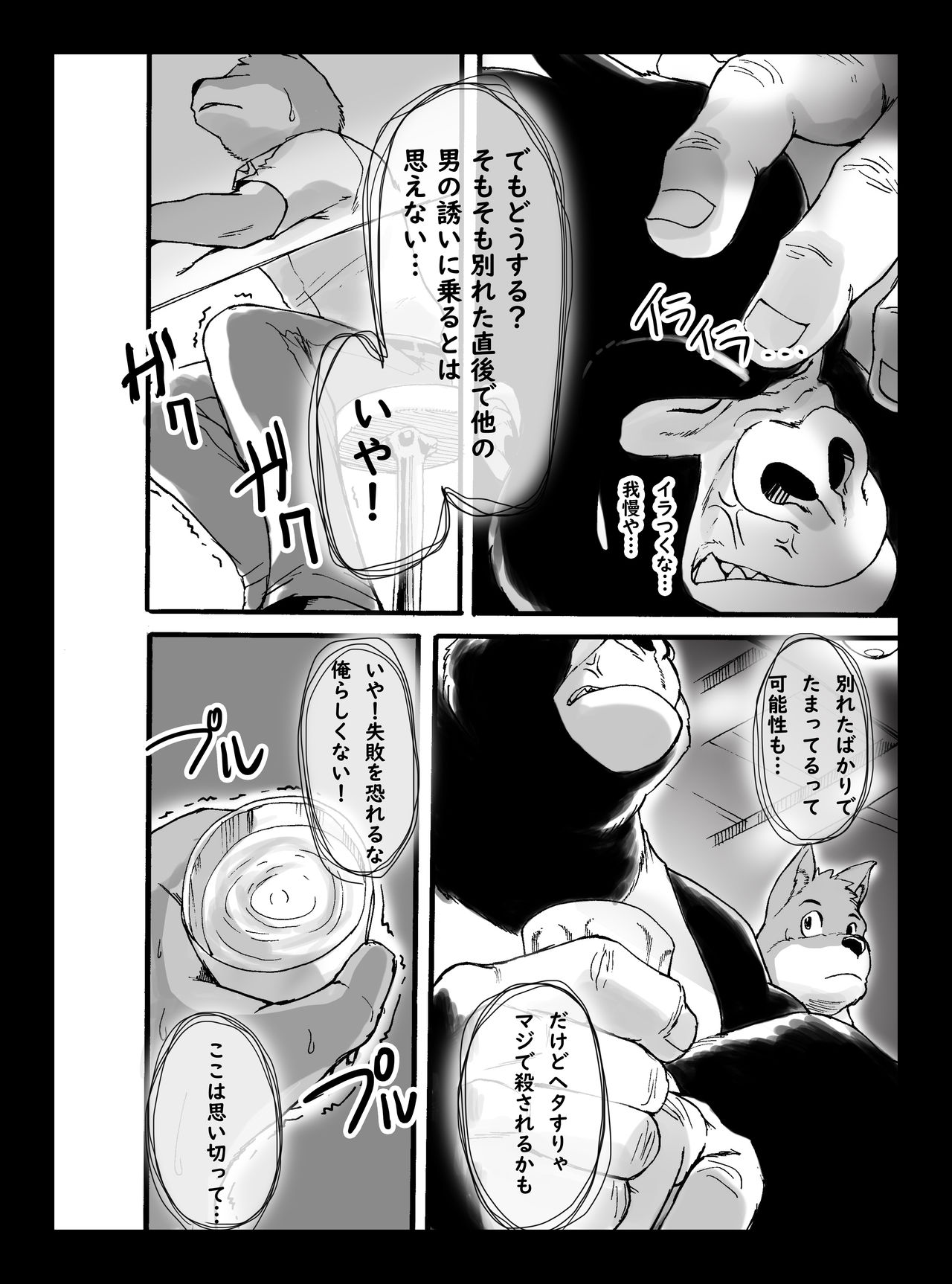 The Hard Daddy page 9 full