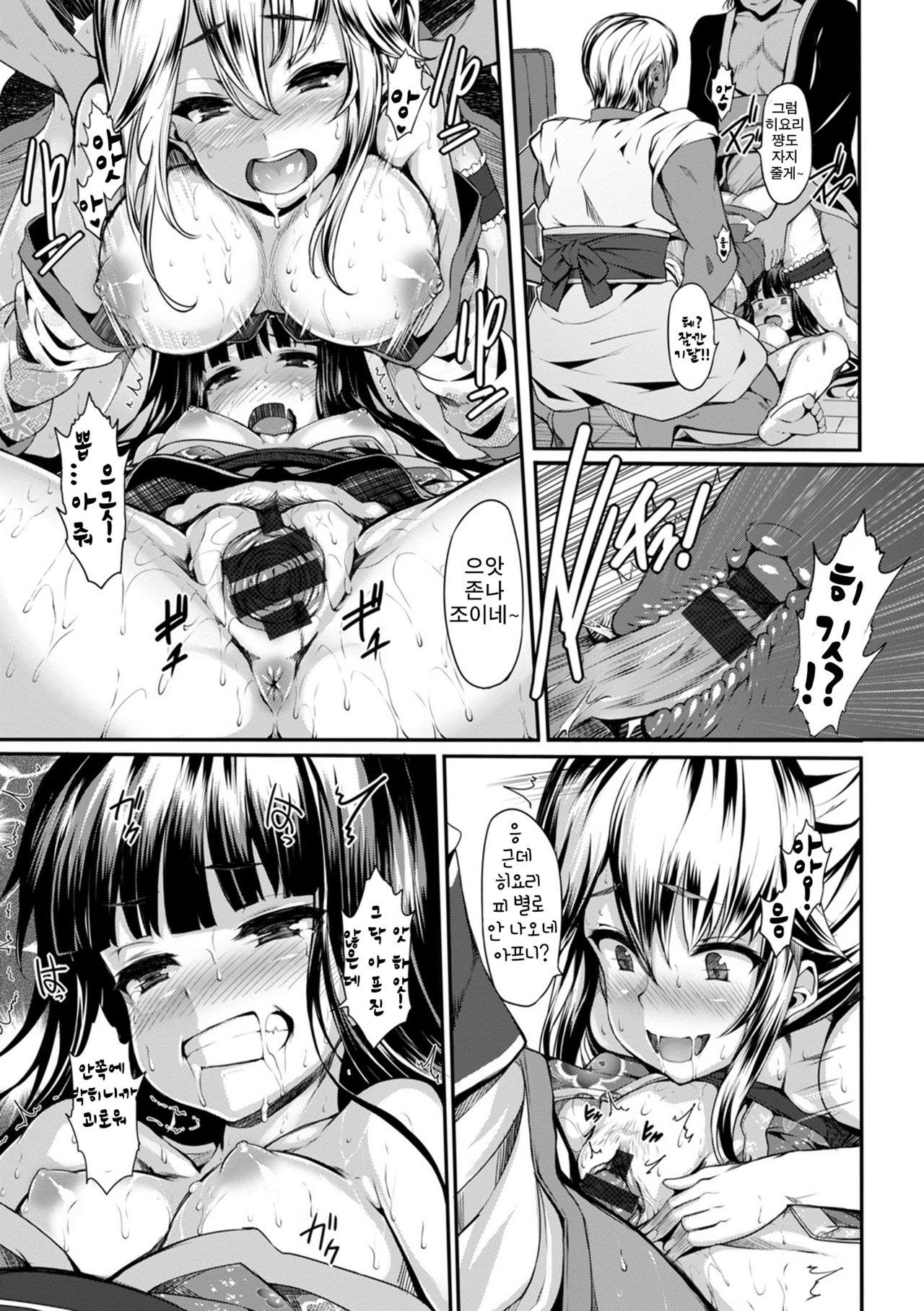 Natsu Iro Pick up! | 여름 빛깔 Pick up! page 11 full