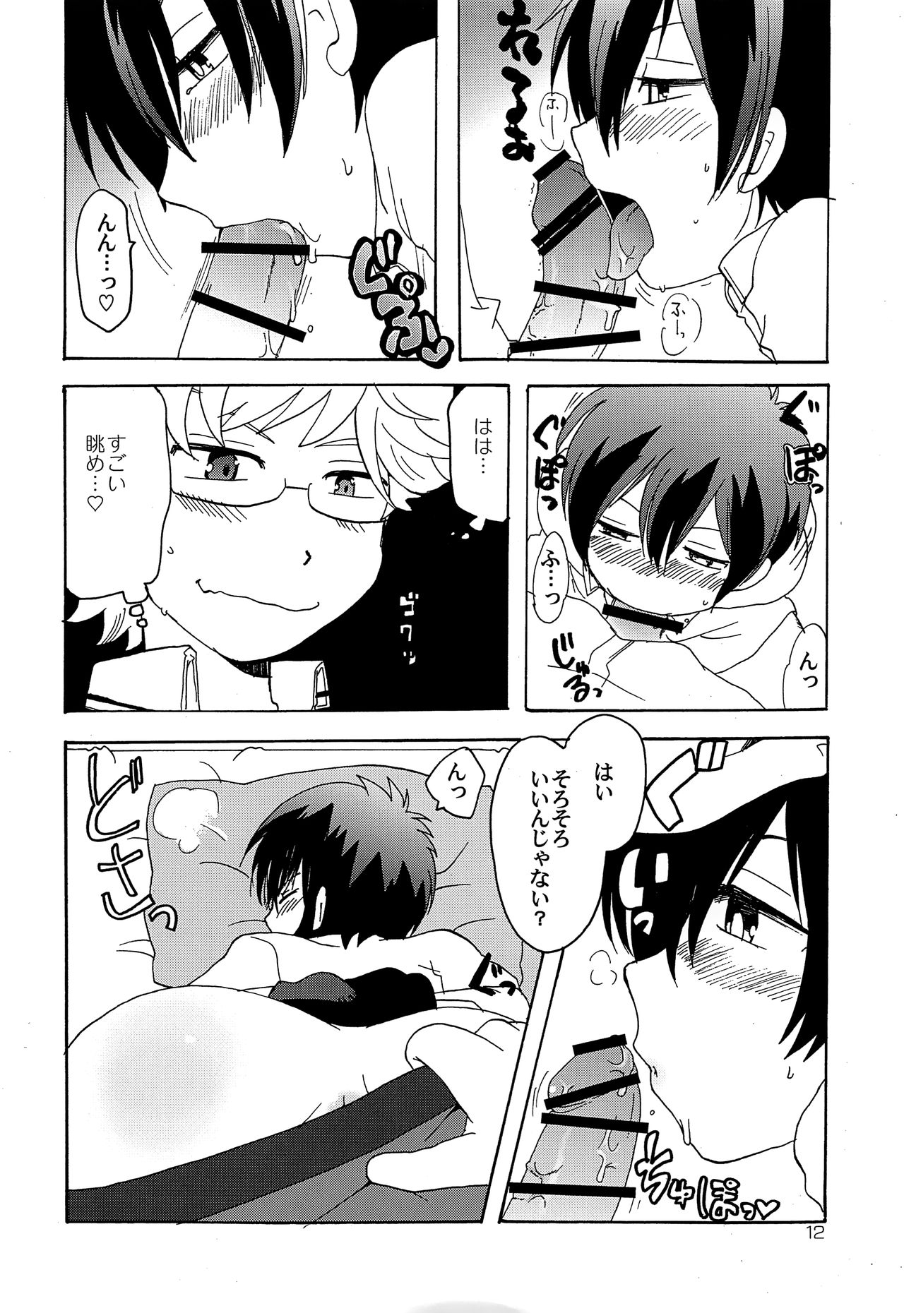 Make it! page 11 full