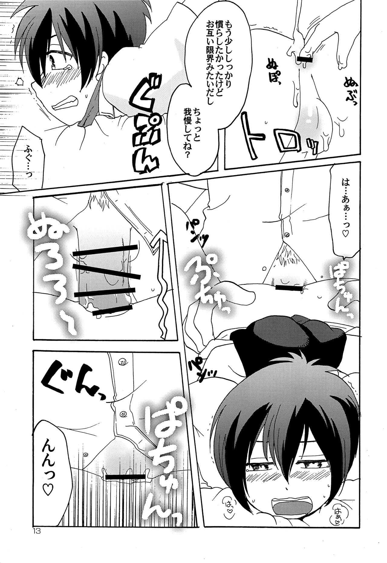 Make it! page 12 full