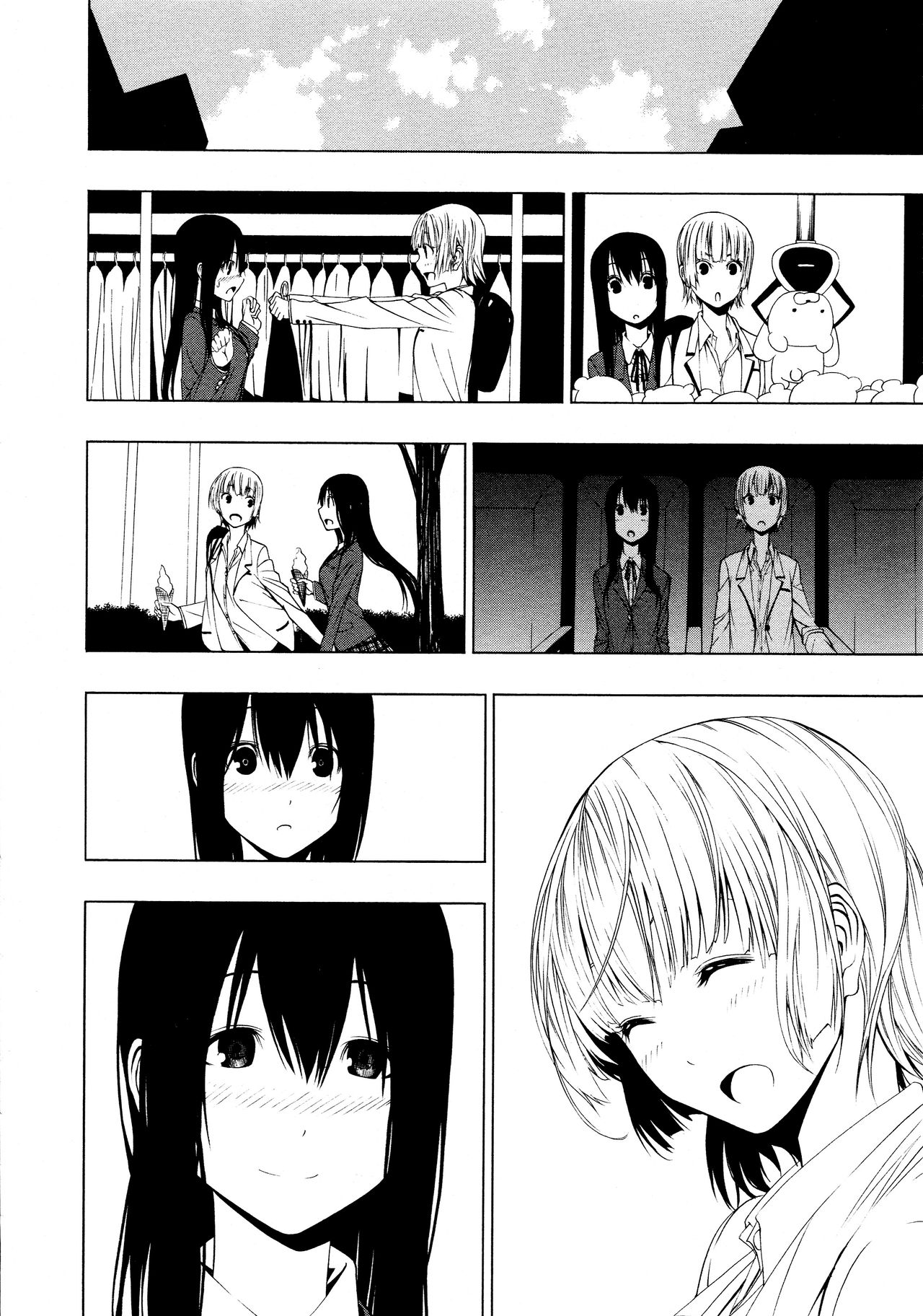 Ayauku Soen | Nearly Separated page 10 full