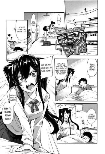 [SAKULA] Morning Call? (Koakuma Kanojo no Sex Jijou.) [English] [Team Koinaka] cover