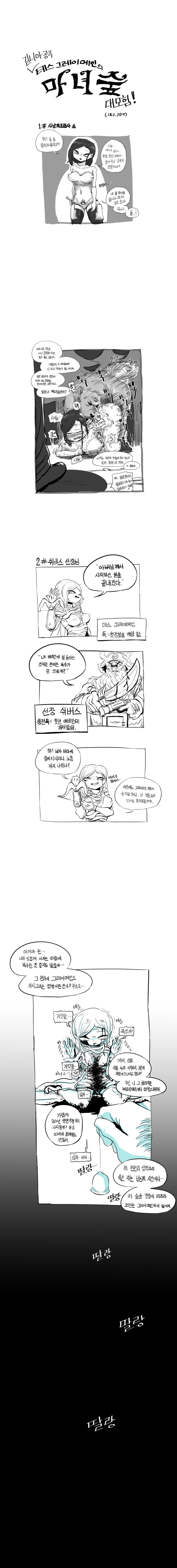 The Adventure of Tess Greymane page 2 full