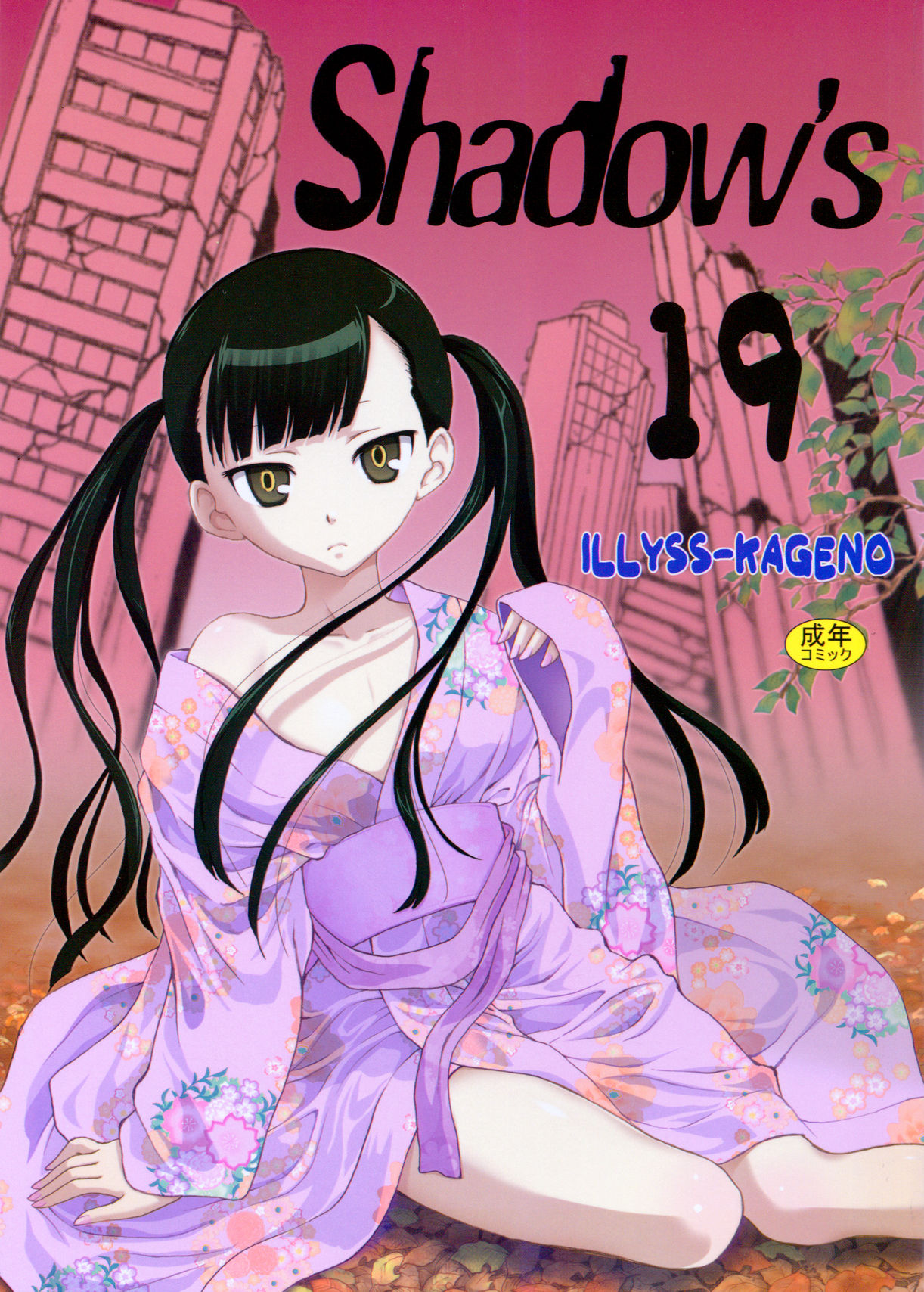 Shadows 19 page 1 full