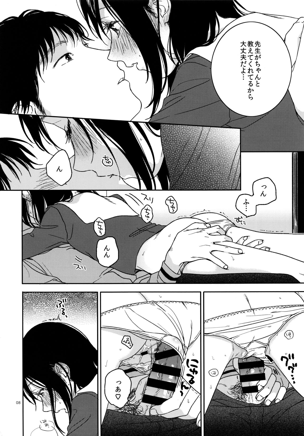 Sugao page 6 full