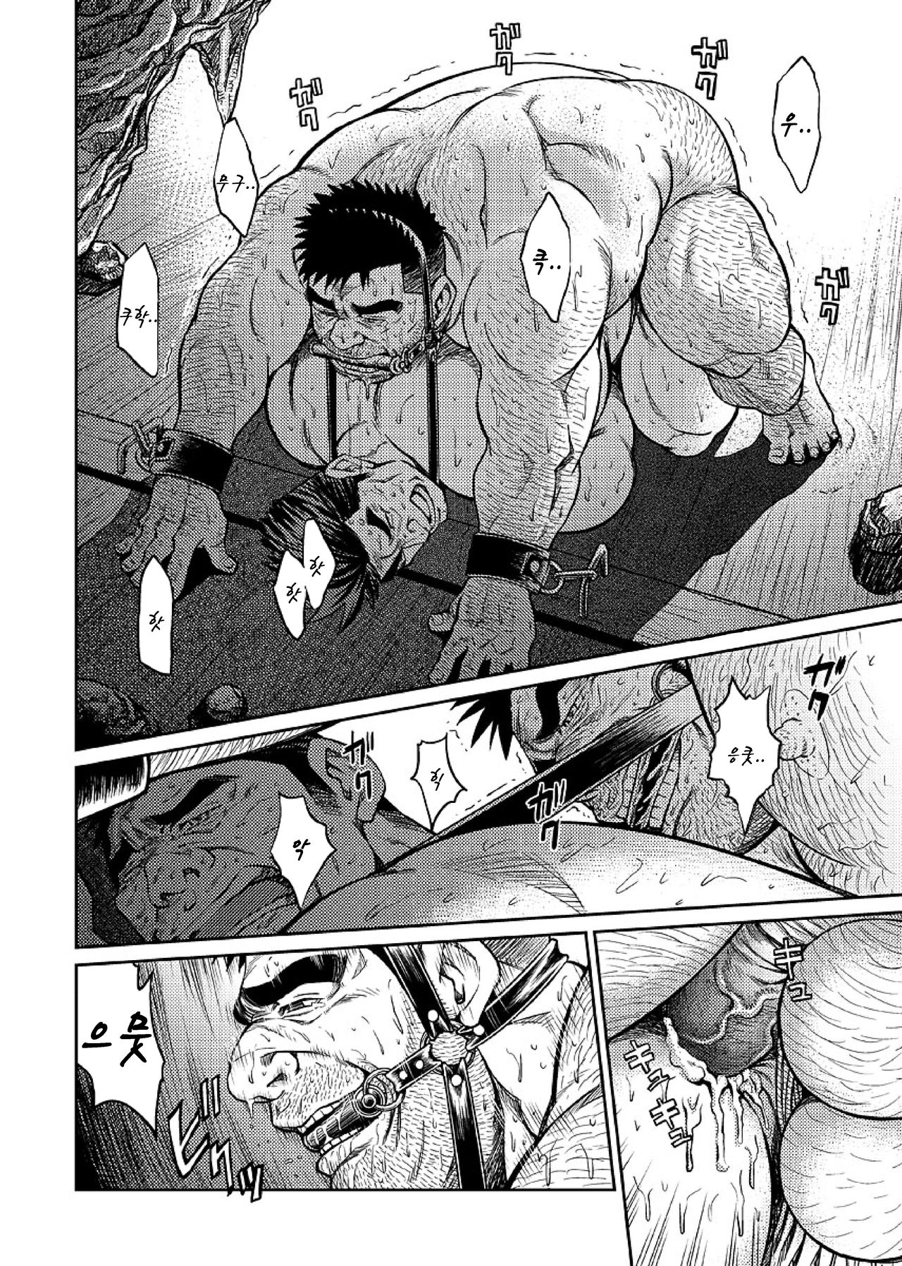 Okinawa Slave Island 05 | 오키나와 슬레이브 아일랜드 05 page 11 full