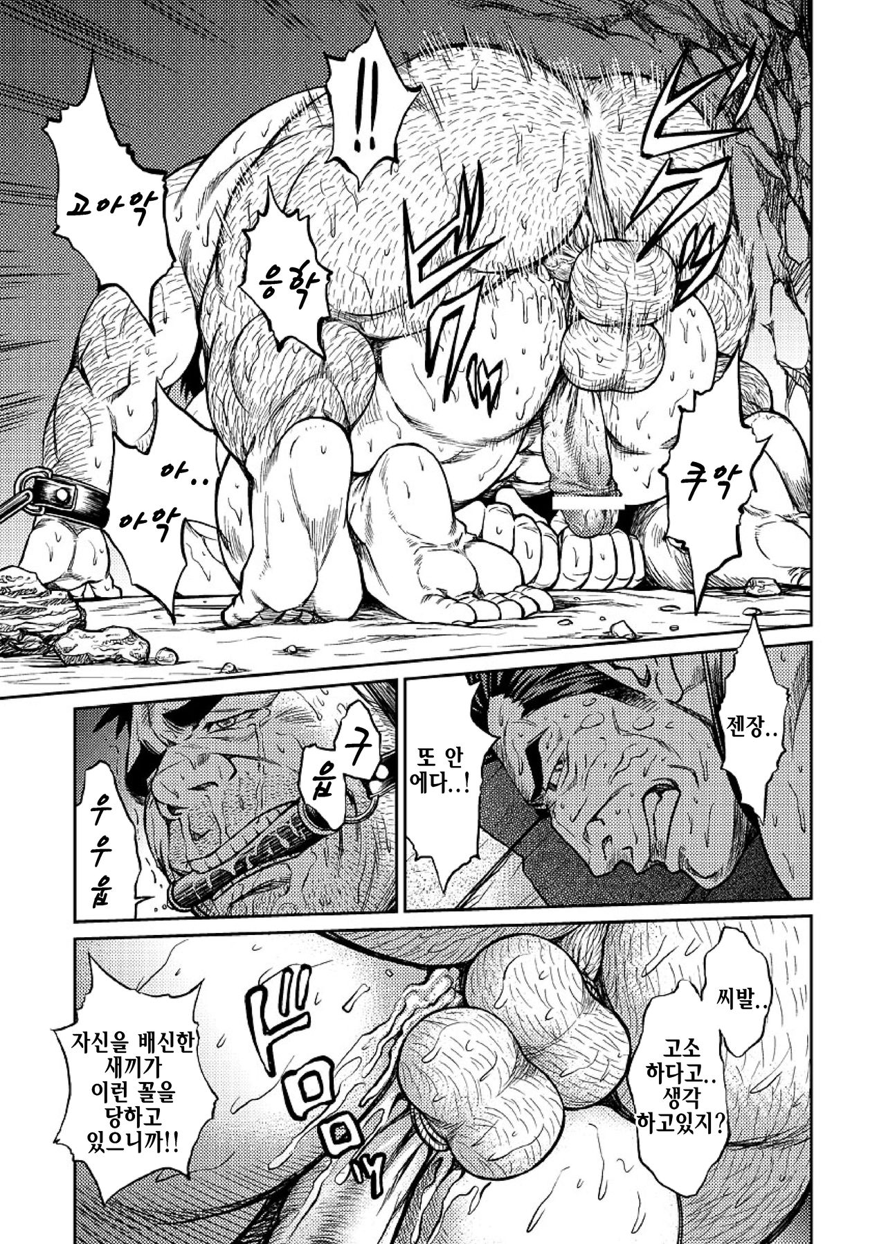 Okinawa Slave Island 05 | 오키나와 슬레이브 아일랜드 05 page 12 full
