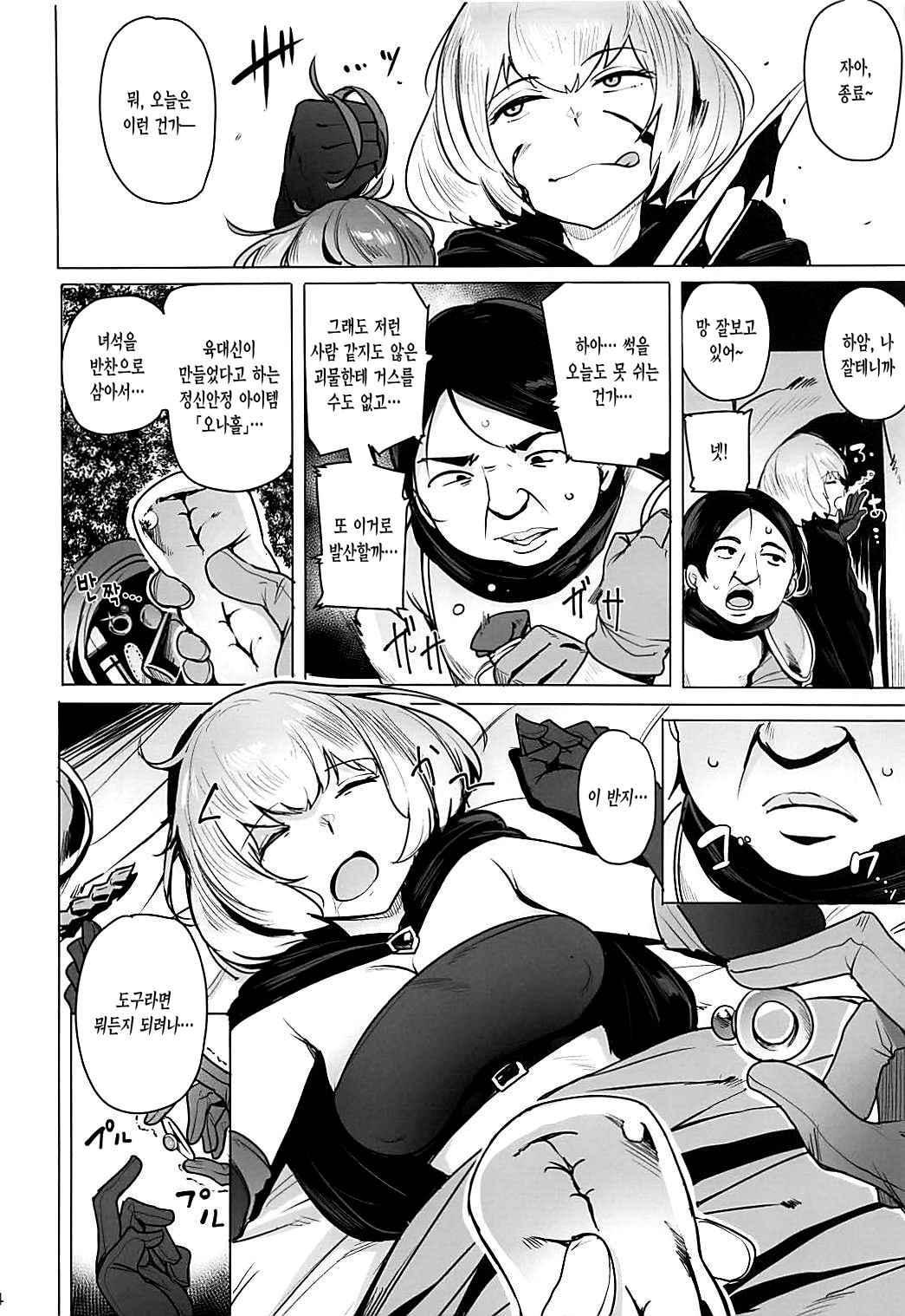 OVER HOLE page 4 full