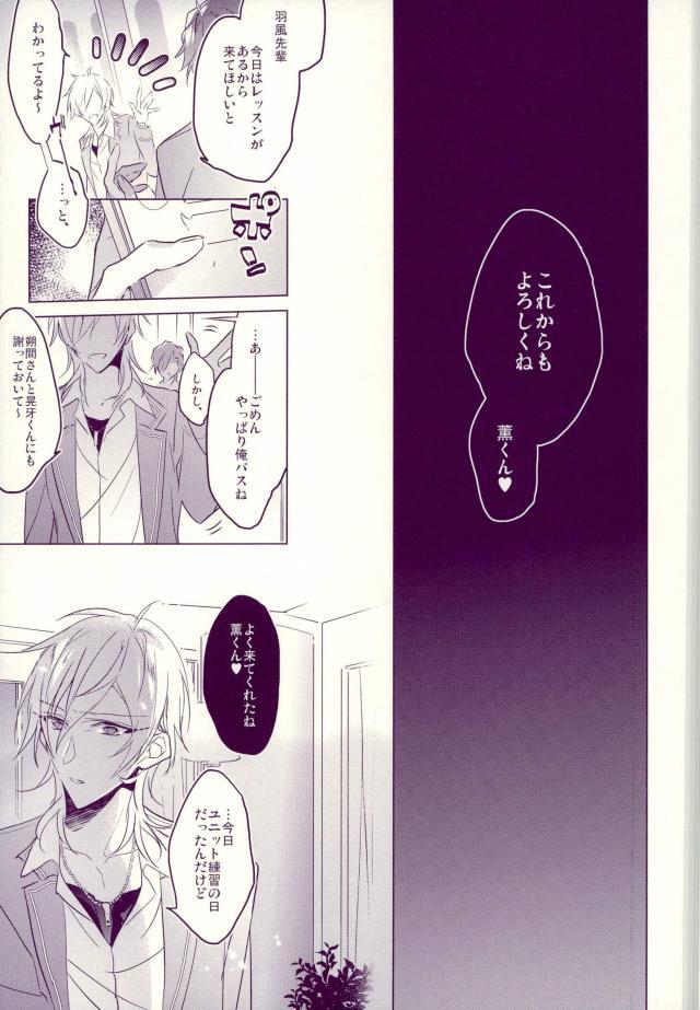 Onii-sama no Seidorei page 11 full