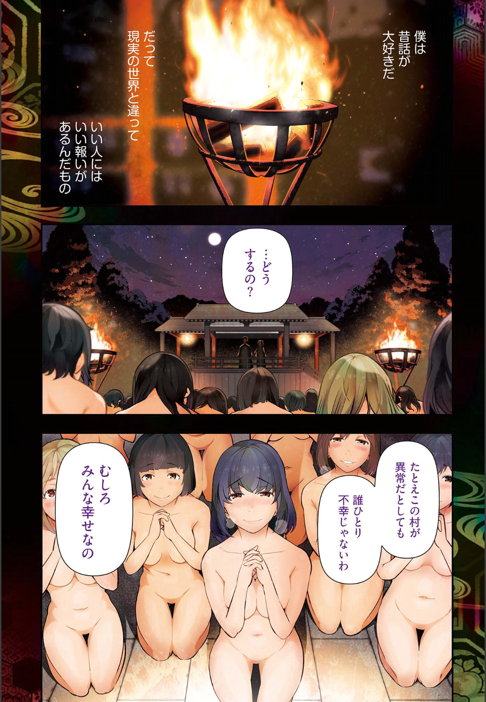 Kamikujimura Ch. 1-4 page 1 full