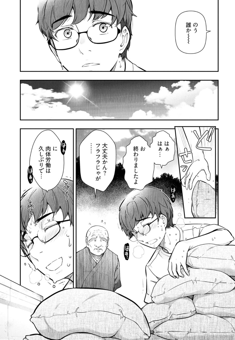 Kamikujimura Ch. 1-4 page 10 full