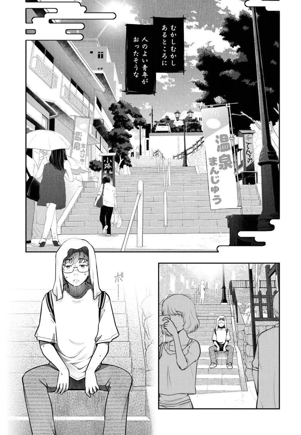 Kamikujimura Ch. 1-4 page 4 full