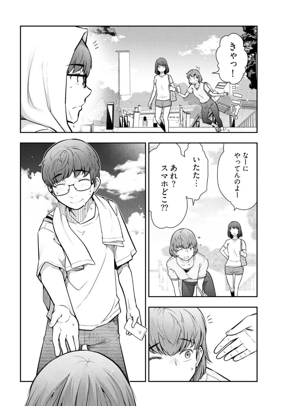 Kamikujimura Ch. 1-4 page 5 full