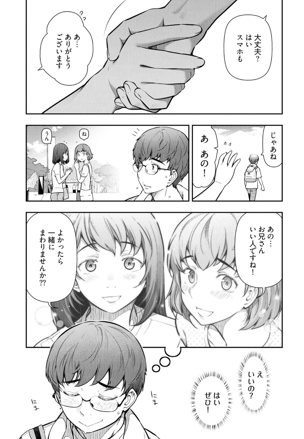 Kamikujimura Ch. 1-4 page 6 full
