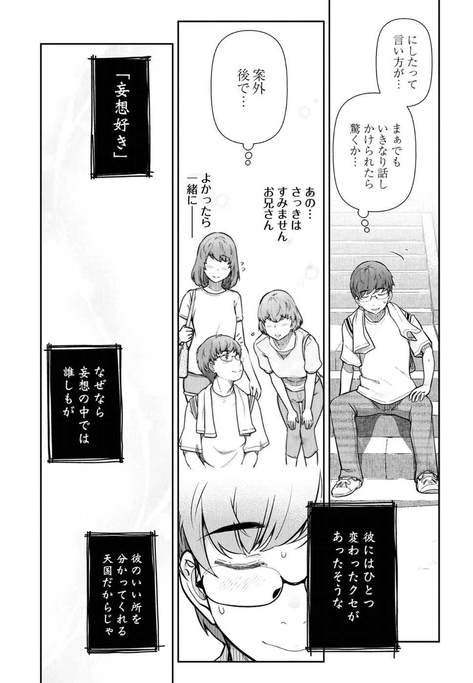 Kamikujimura Ch. 1-4 page 8 full