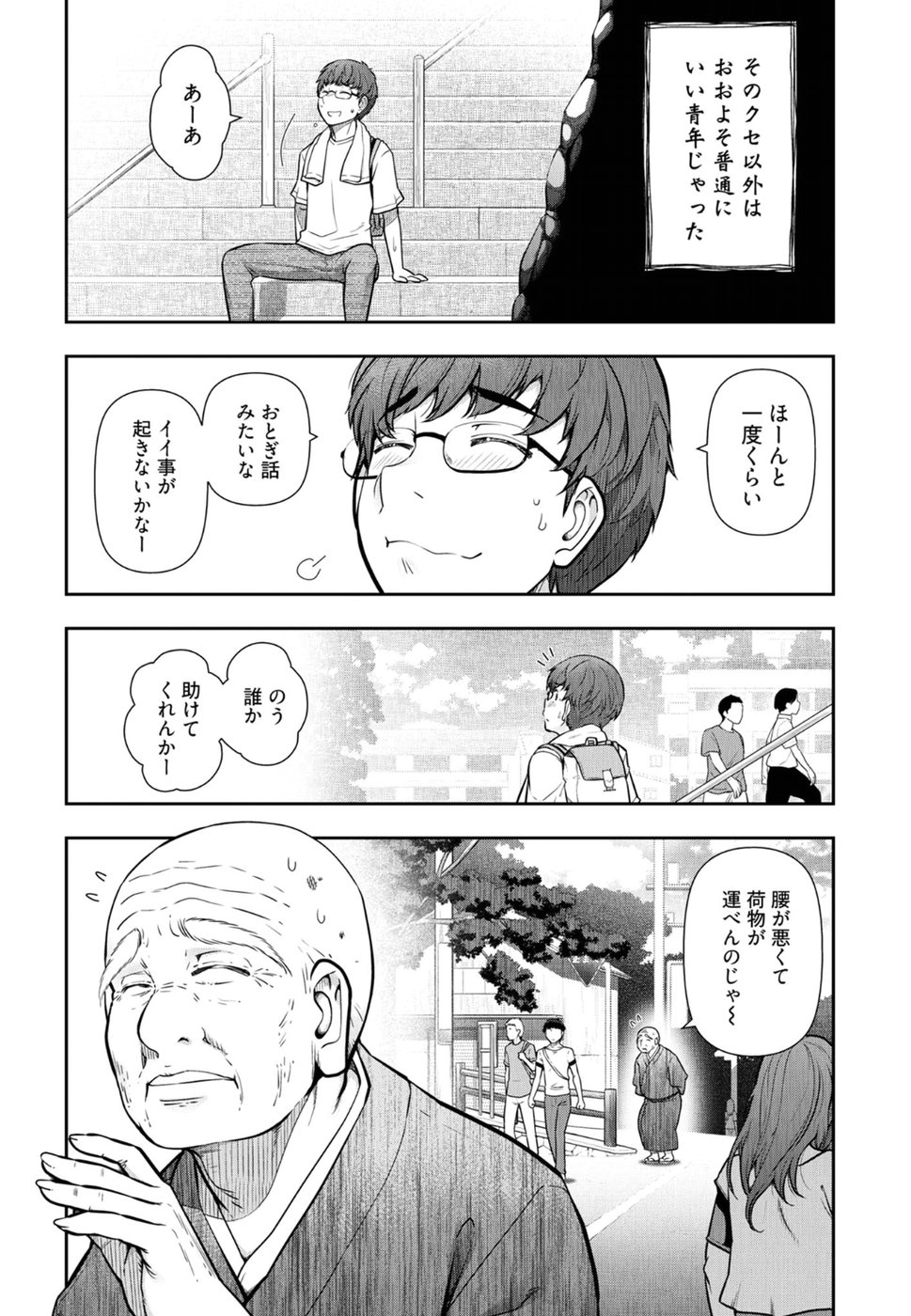 Kamikujimura Ch. 1-4 page 9 full