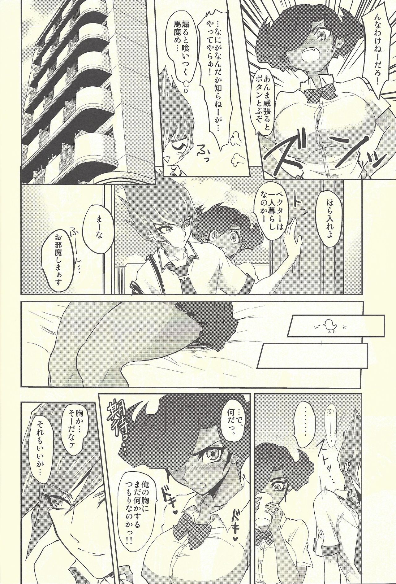 Koi no Hatashi Jyou page 11 full