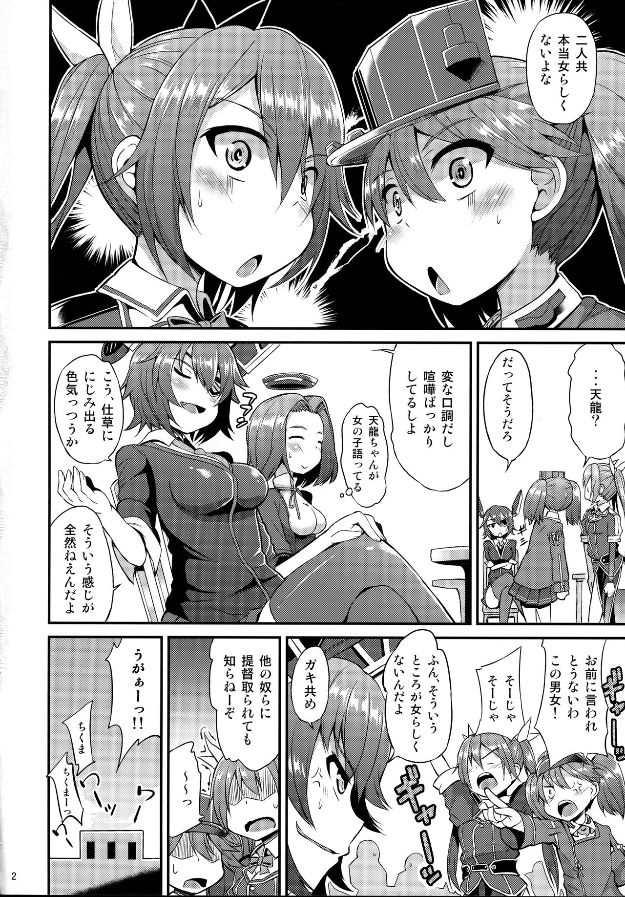 Yappari Karada wa Osanaku Kokoro mo Osanai page 3 full
