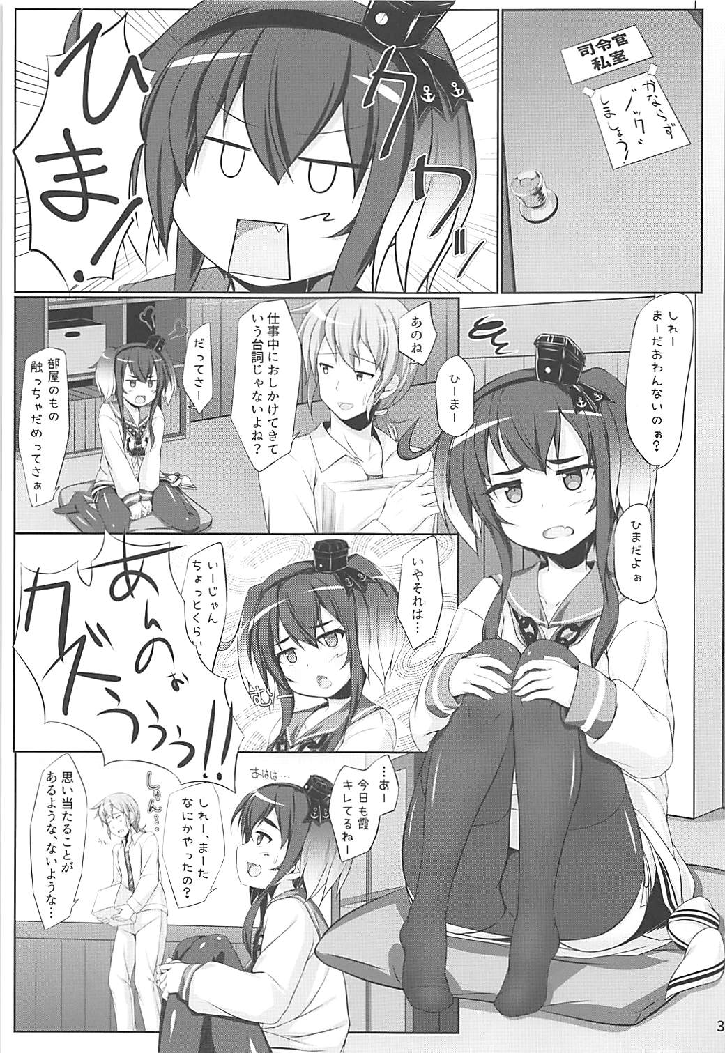 Tokitsu to Kitsu to page 2 full
