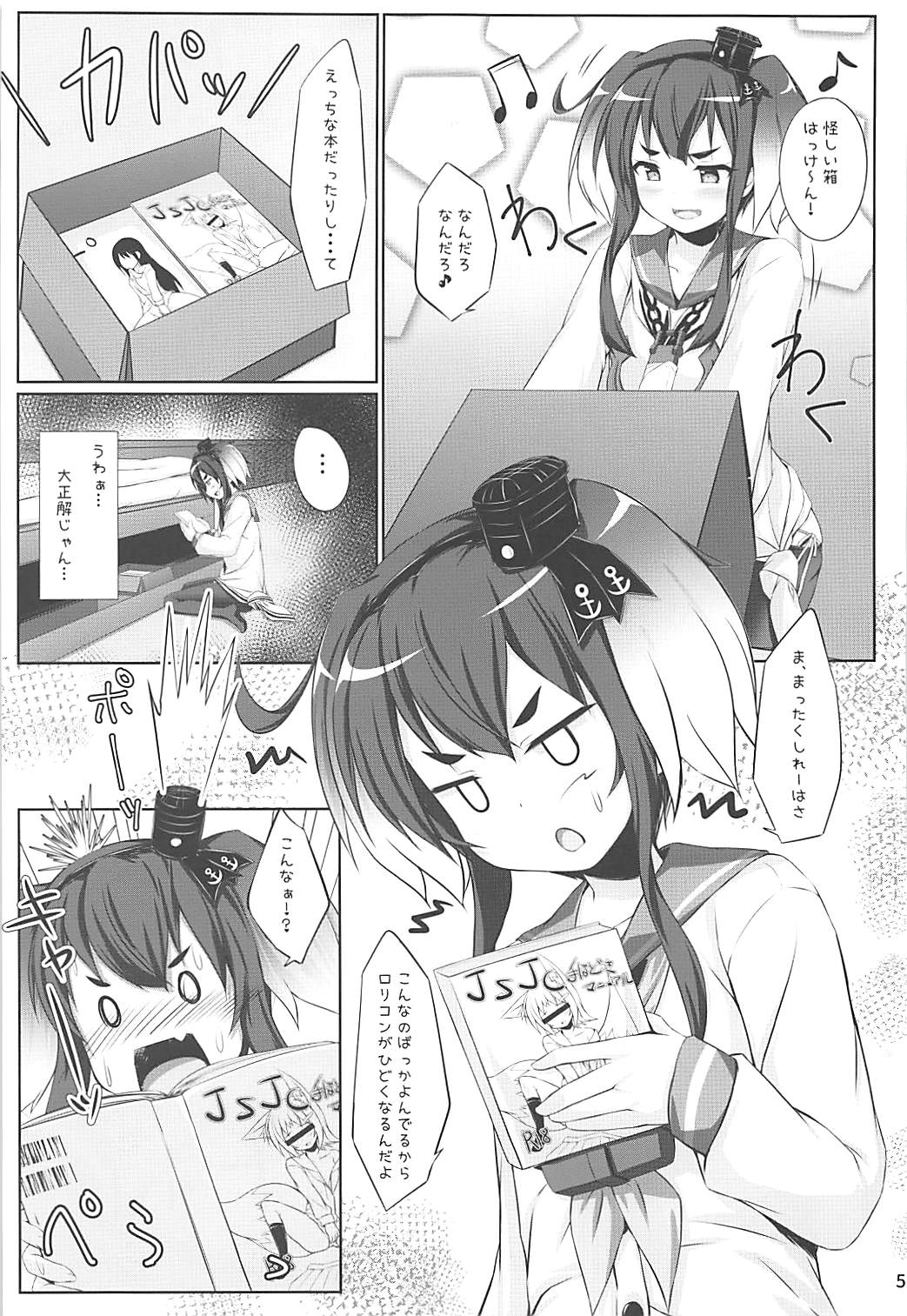 Tokitsu to Kitsu to page 4 full