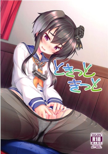 (Houraigekisen! Yo-i! 38Senme) [Sirotaruto (Kotaru)] Tokitsu to Kitsu to (Kantai Collection -KanColle-) cover