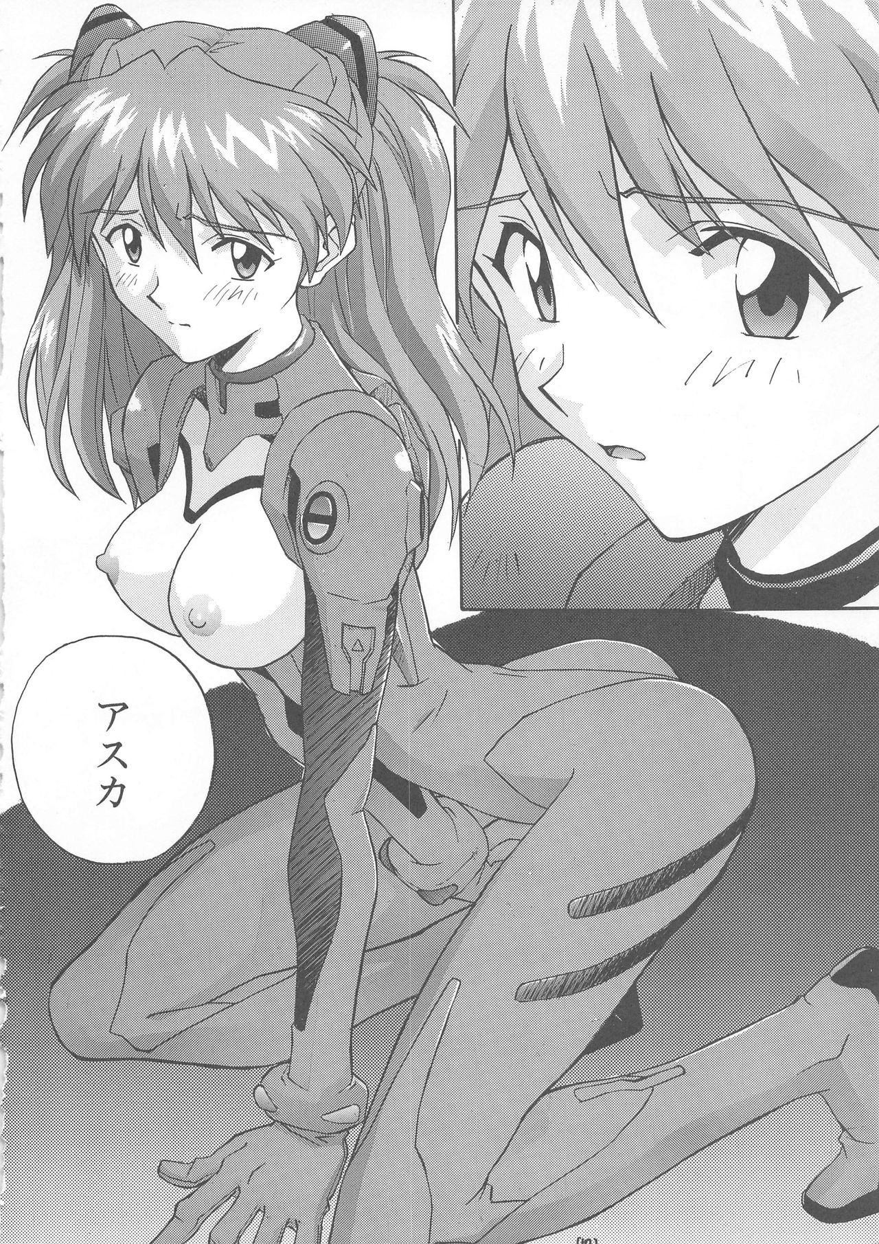 Nyannyan page 10 full