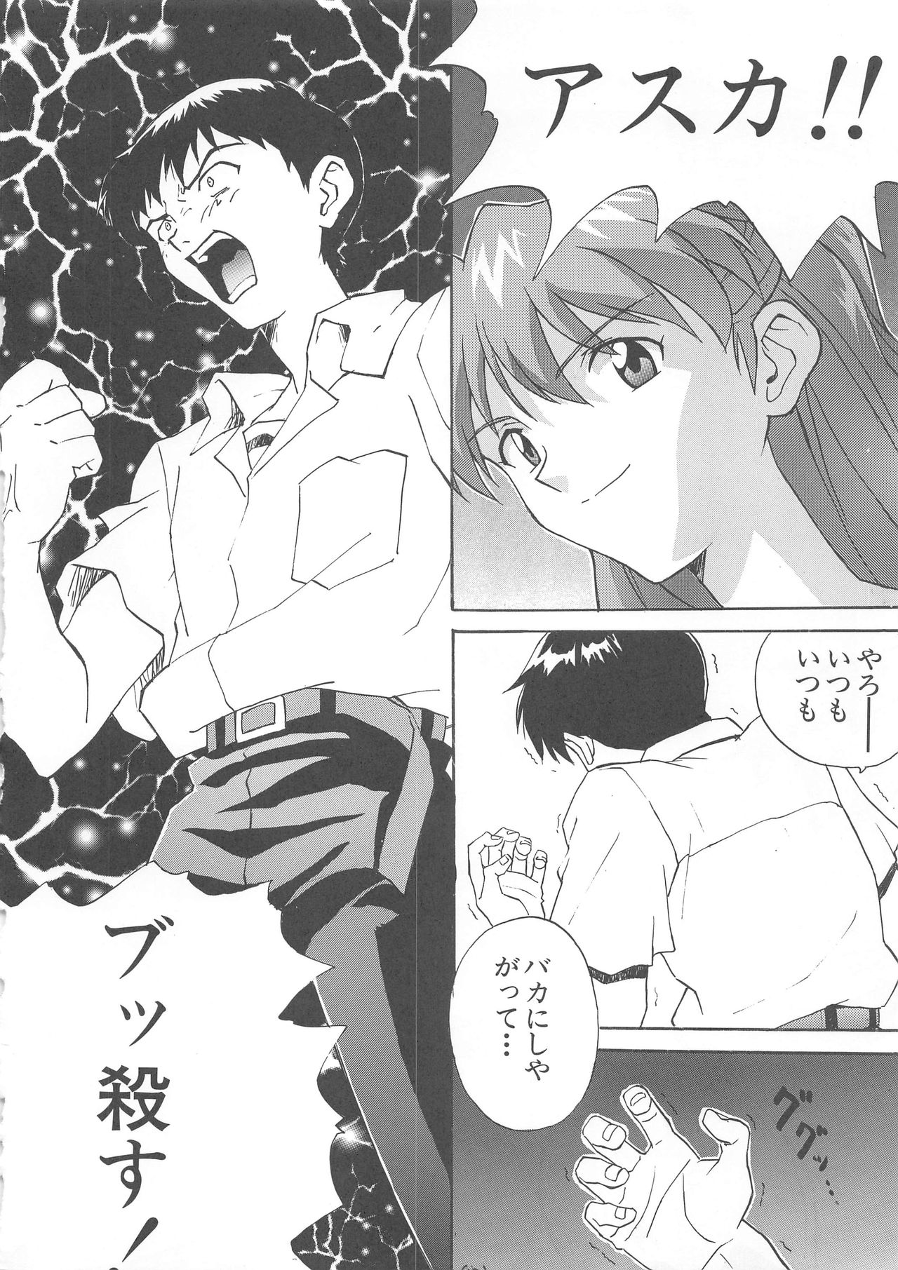 Nyannyan page 12 full