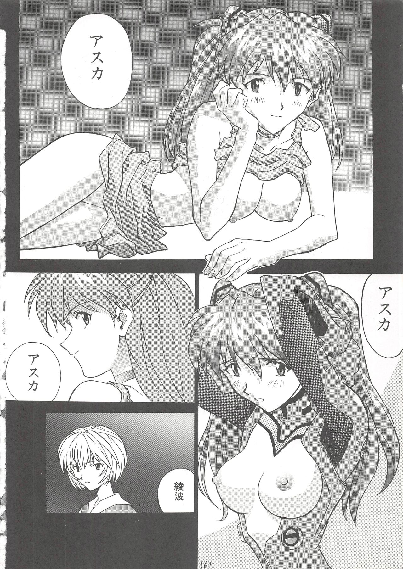 Nyannyan page 6 full