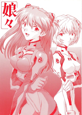 [Nakayohi (Izurumi)] Nyannyan (Neon Genesis Evangelion) [1998-02-08] cover
