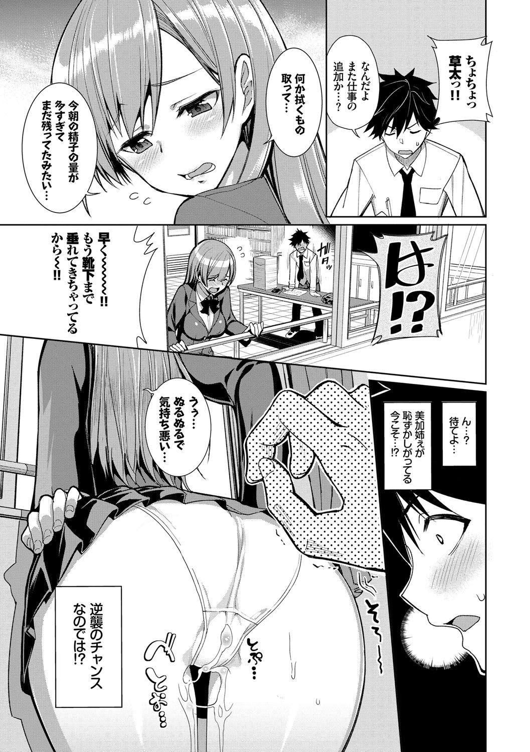 milking page 10 full